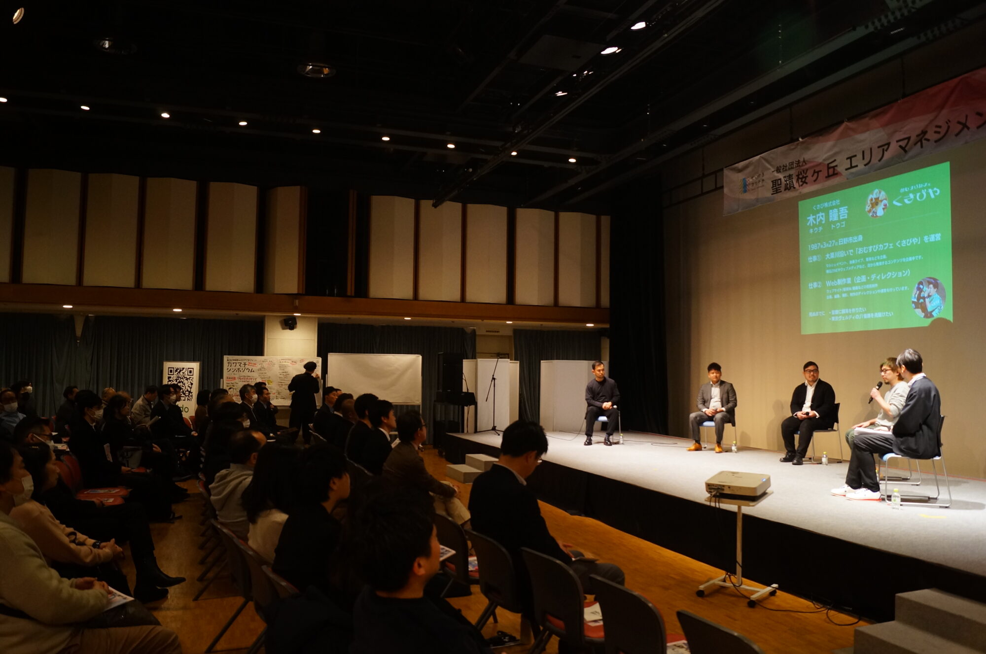 【2026年2月14日（土）開催】第2回聖蹟桜ヶ丘エリアマネジメント カワマチシンポジウム ”カワからマチへ賑わい広がるまちづくり 第2章はじまる”