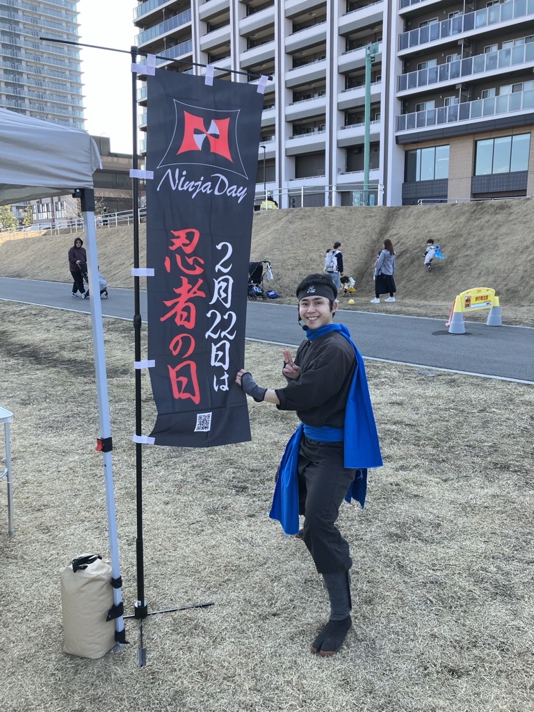 【2026年2月15日（日）開催】忍者の日２０２６