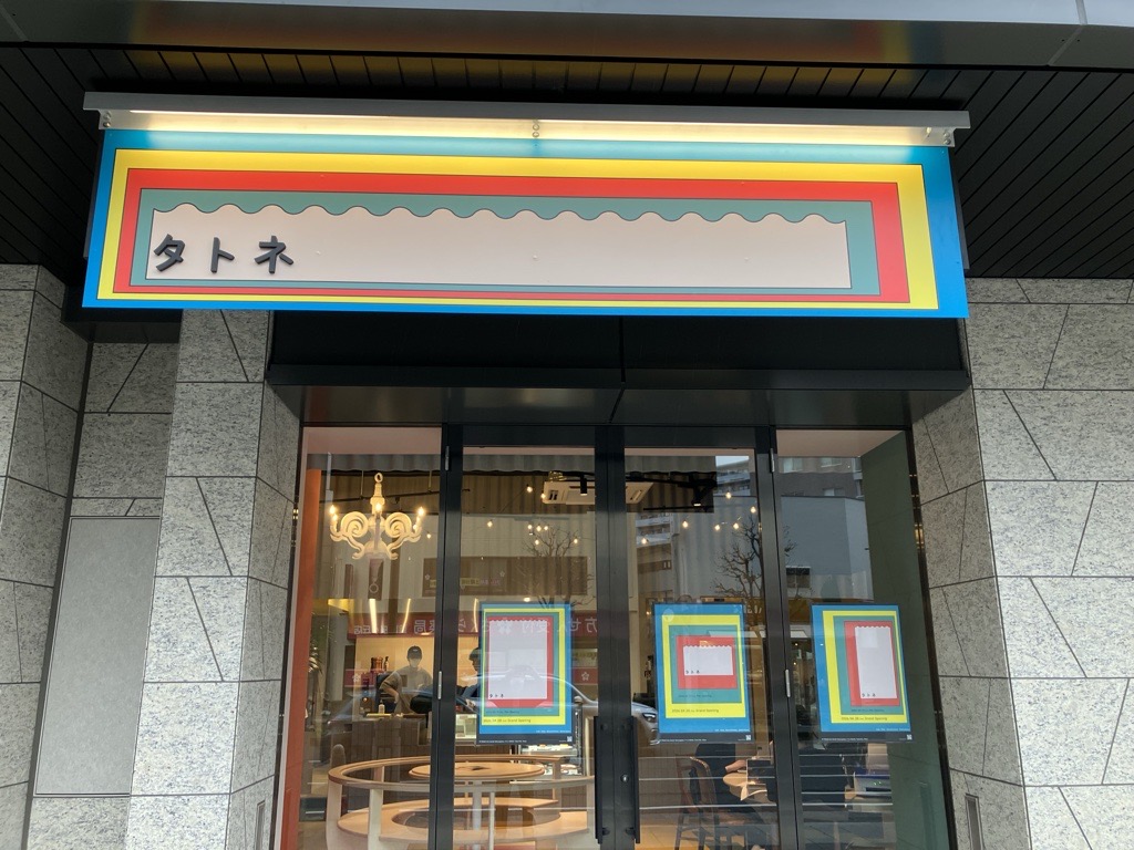 【2026年4月～聖蹟桜ヶ丘エリアマネジメントの相談窓口】場所及び日時の変更のお知らせ