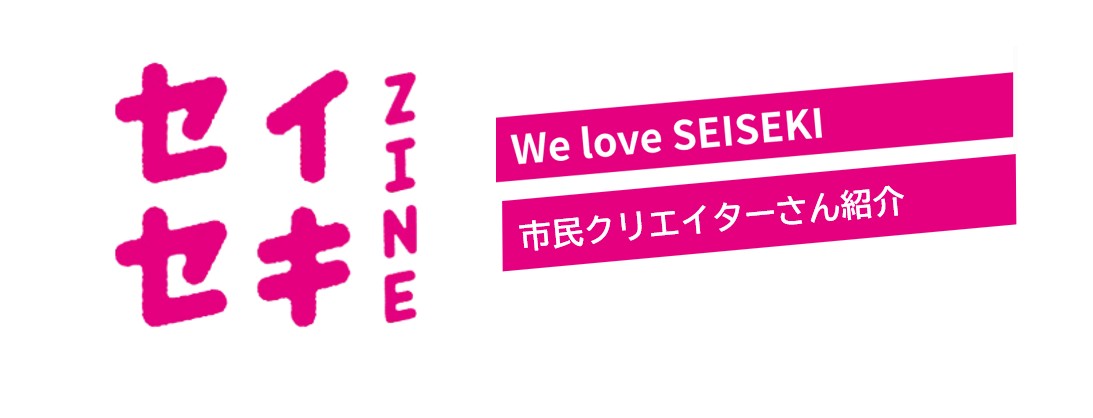 市民クリエイター紹介　第2弾！